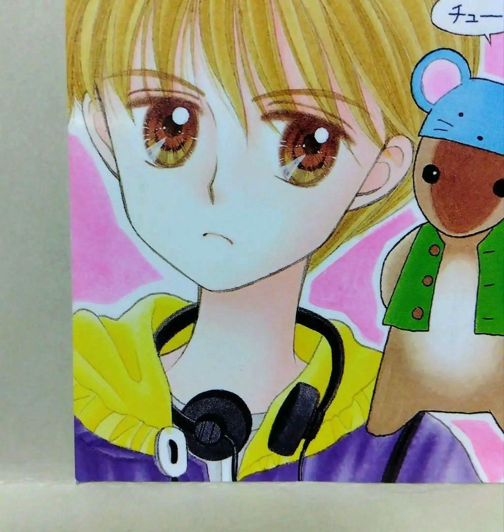 希少品 こどものおもちゃ 1996年1月号付録 ポストカード