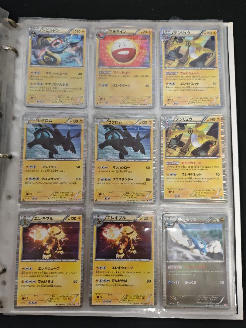 ポケカ 引退品 DP BW XY まとめ売り 美品 レシラム 金