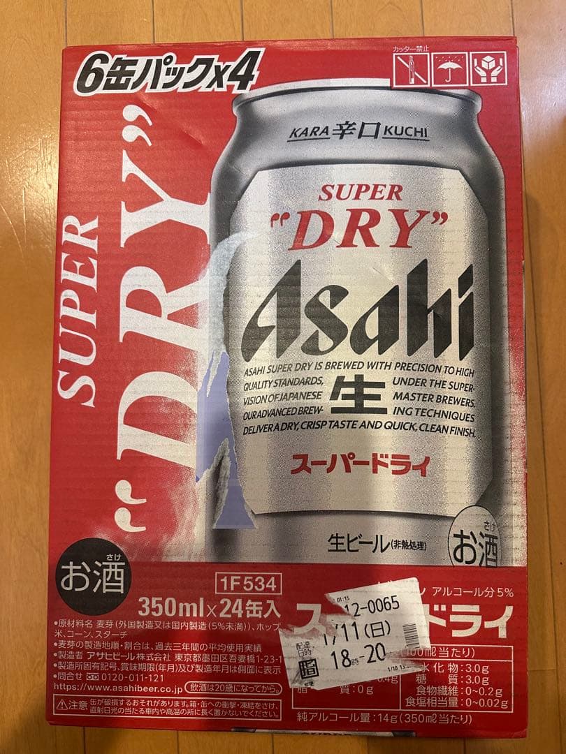 アサヒ　スーパードライ 350ml 48本　2ケース