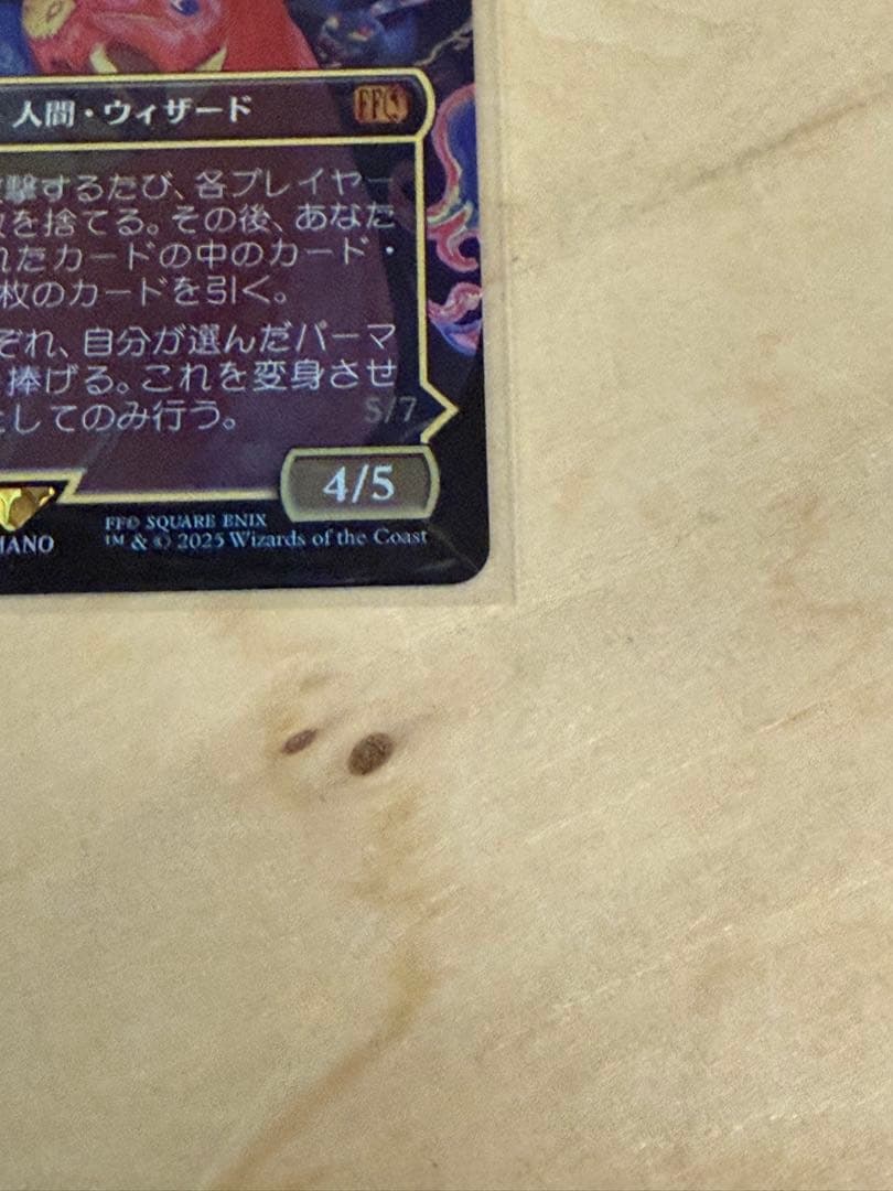 mtg ff 人造魔導士、ケフカ　ボーダーレス　foil