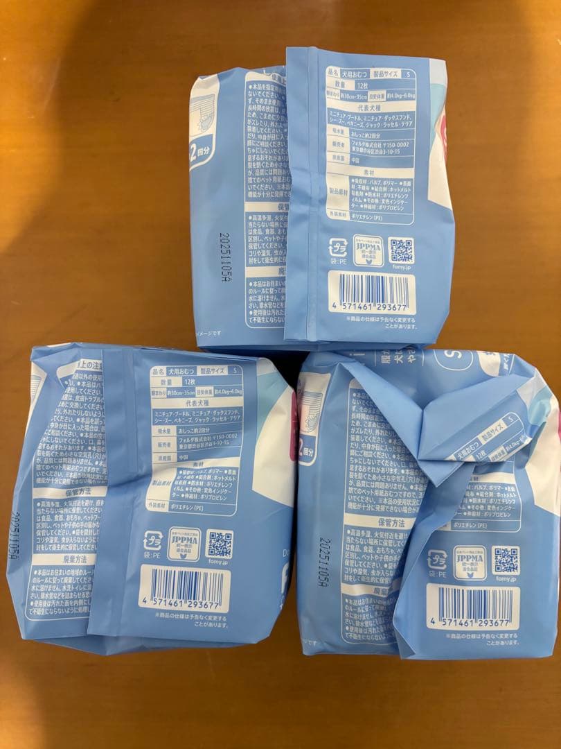 Famy 犬用おむつ 女の子用 Sサイズ 72枚入り(12枚入り×6袋)