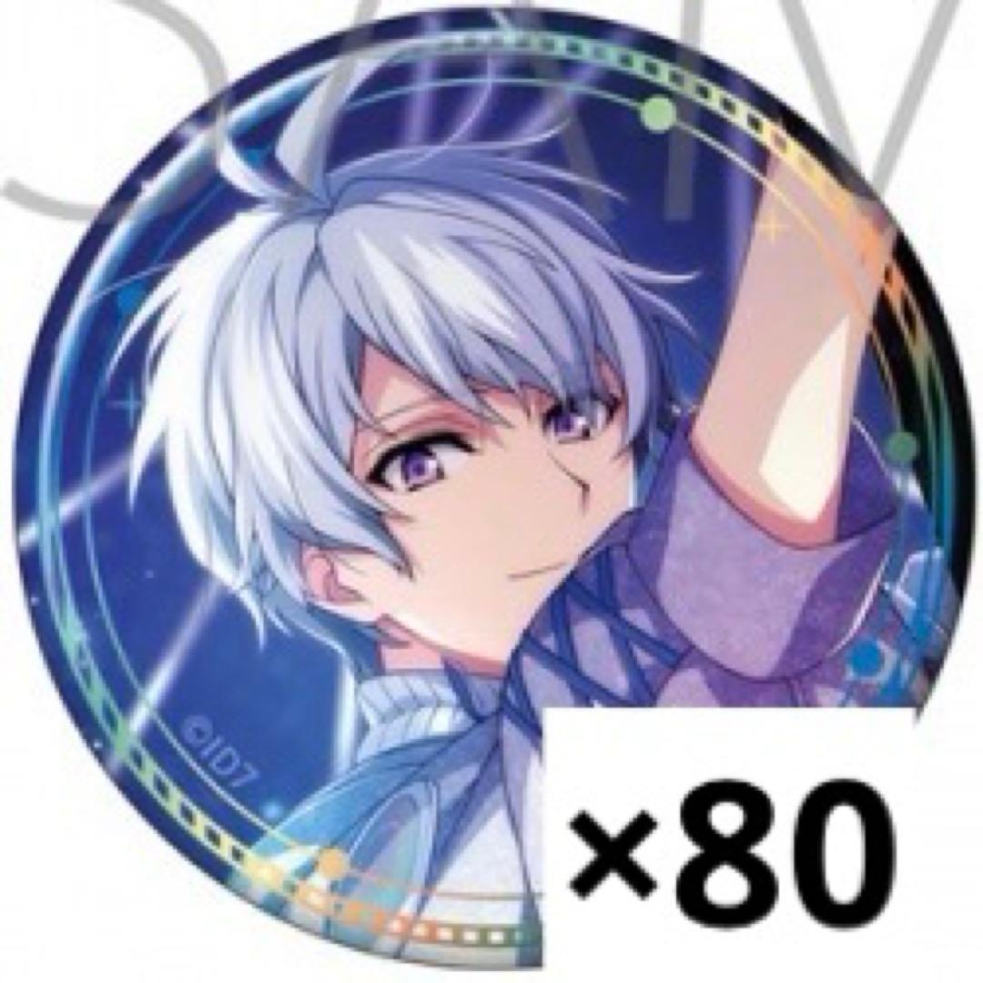 アイナナ 逢坂壮五 記念日 2023 缶バッジ