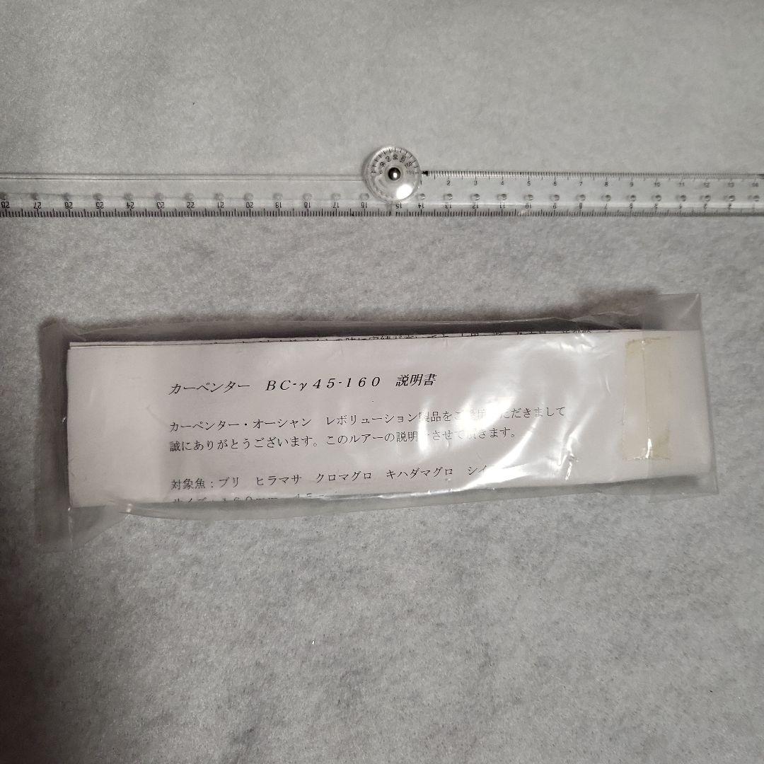 カーペンター　ルアー