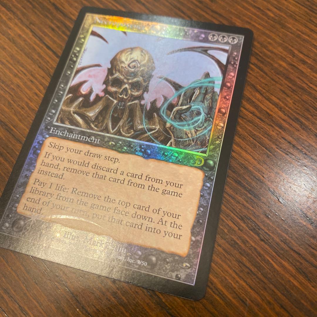 MTG foil ネクロポーテンス/Necropotence