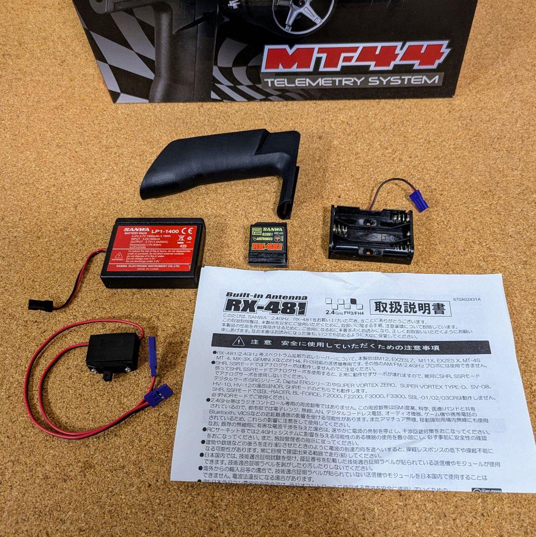 サンワ　SANWA MT-44　ラジコン送信機　受信機 RX-481 付き