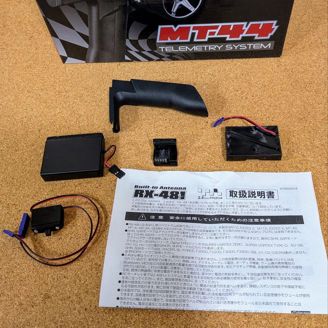 サンワ　SANWA MT-44　ラジコン送信機　受信機 RX-481 付き
