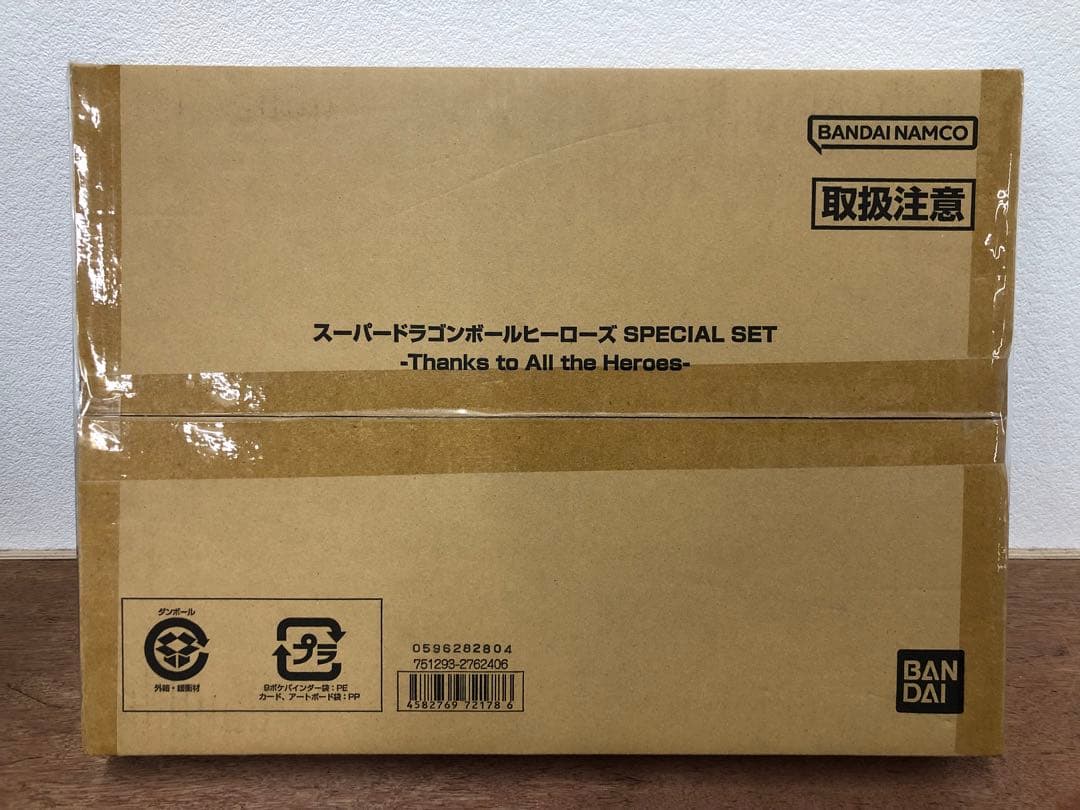 kny25130#76DBH スーパードラゴンボールヒーローズスペシャルセット