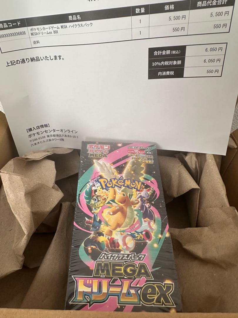 あ*ぇ様 MEGAドリームex box シュリンク付き