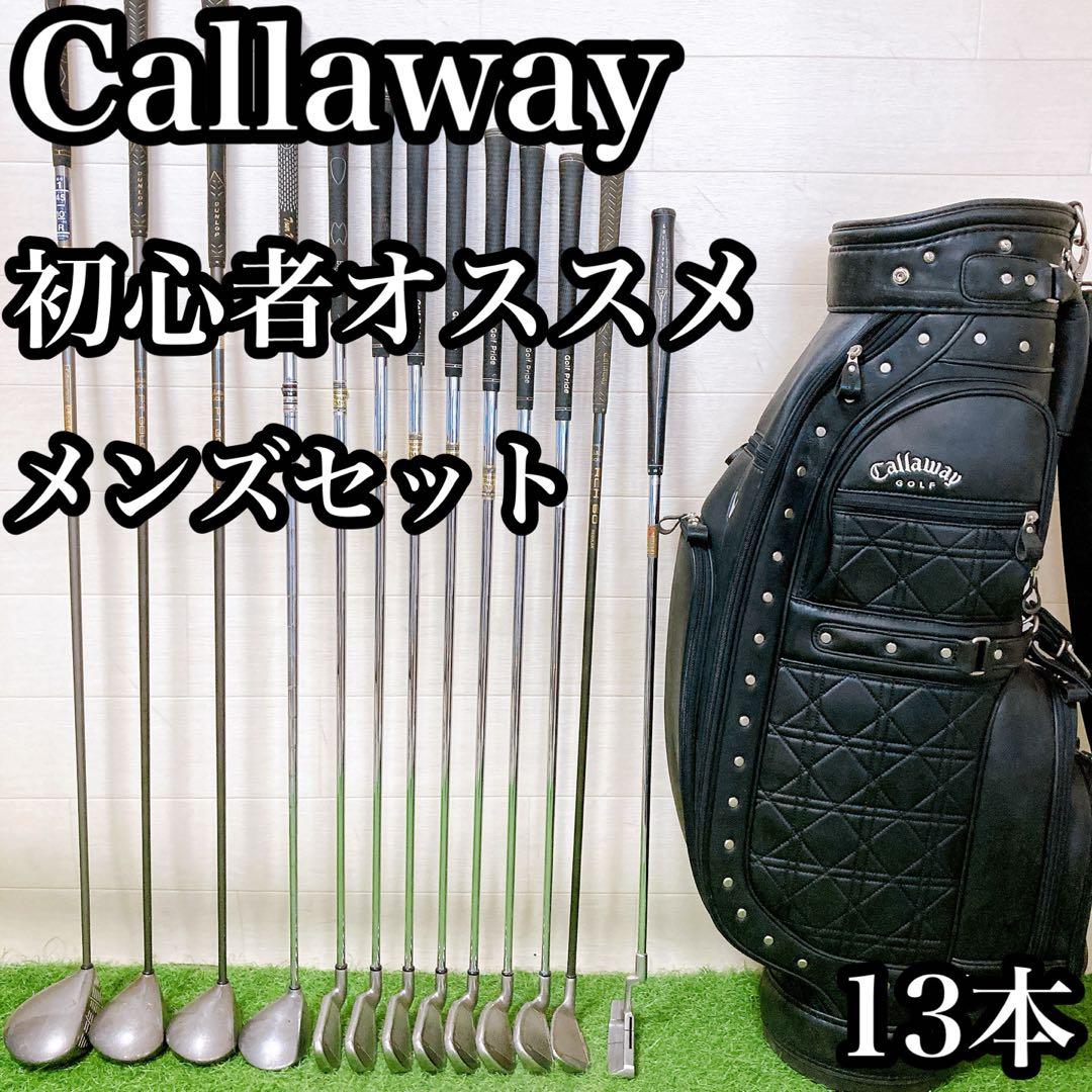 K16 キャロウェイ　初心者オススメ　ゴルフ　クラブセット　メンズ　13本