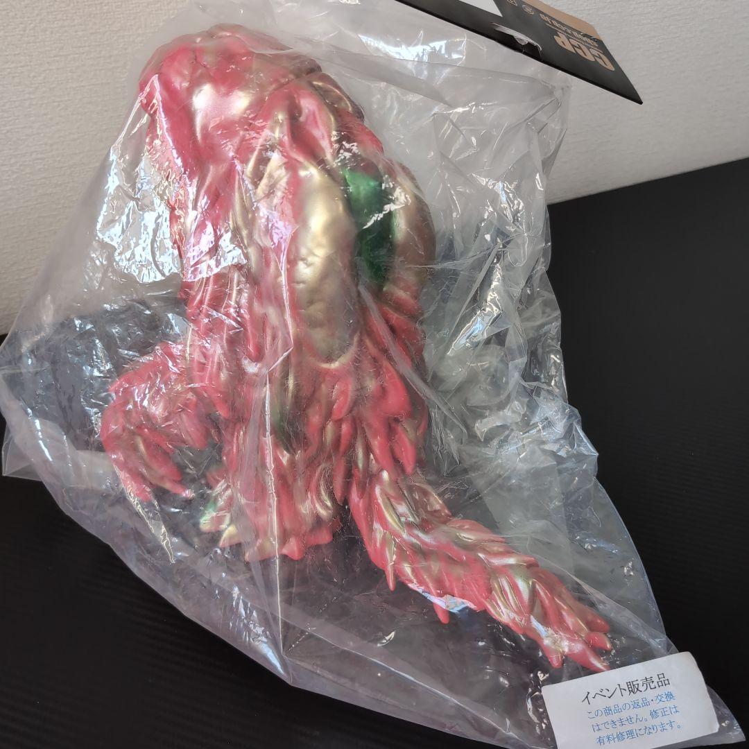 CCP AMC ヘドラ 成長期 バーニング ver