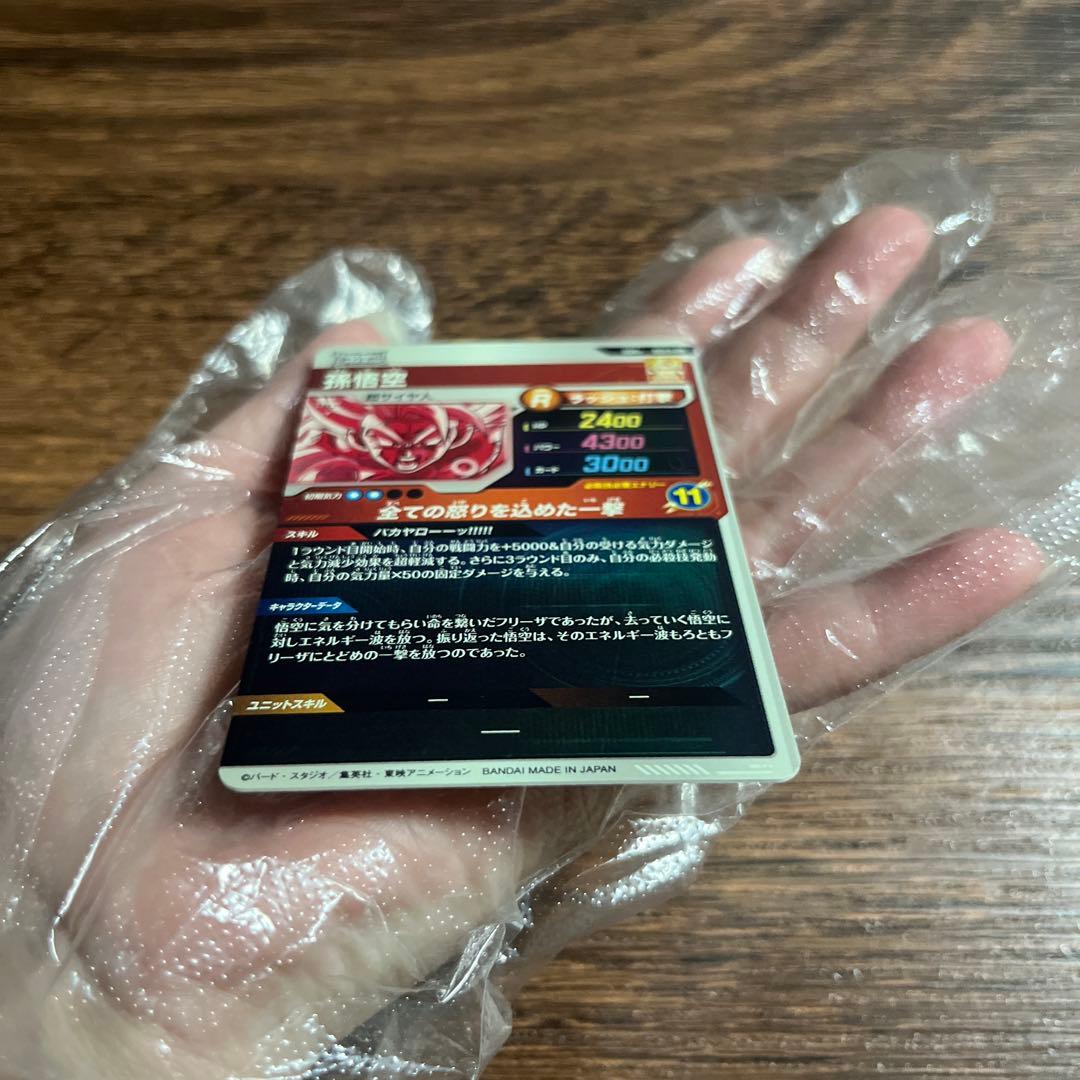 ドラゴンボールスーパーダイバーズ　孫悟空 SDV3-011 パラレル