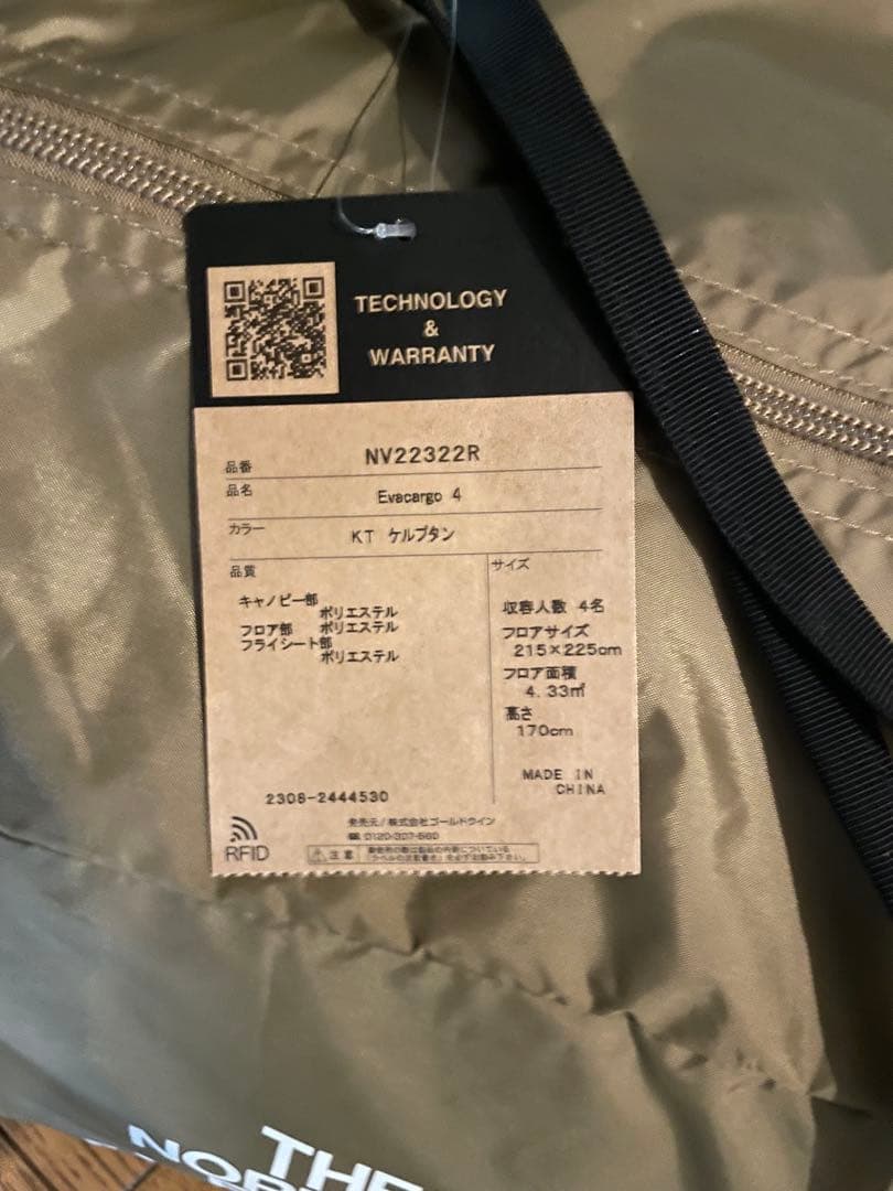 新品　ノースフェイス　エバベース6 エバカーゴ4 ネブラタープ6 ケルプタン