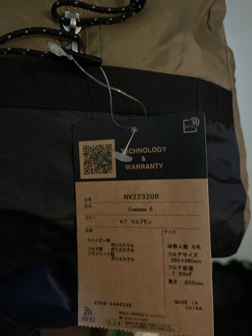 新品　ノースフェイス　エバベース6 エバカーゴ4 ネブラタープ6 ケルプタン