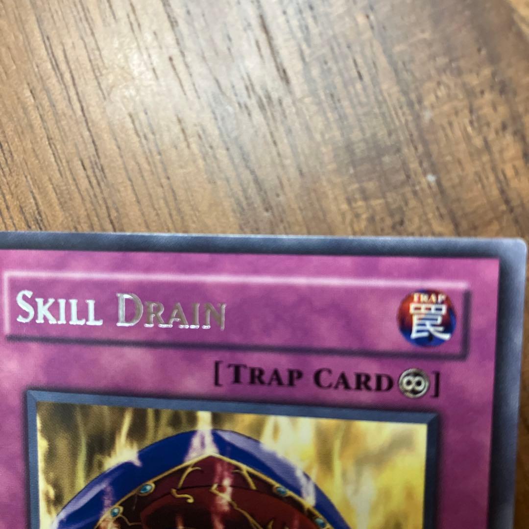【遊戯王】スキルドレイン【旧アジア字レア】