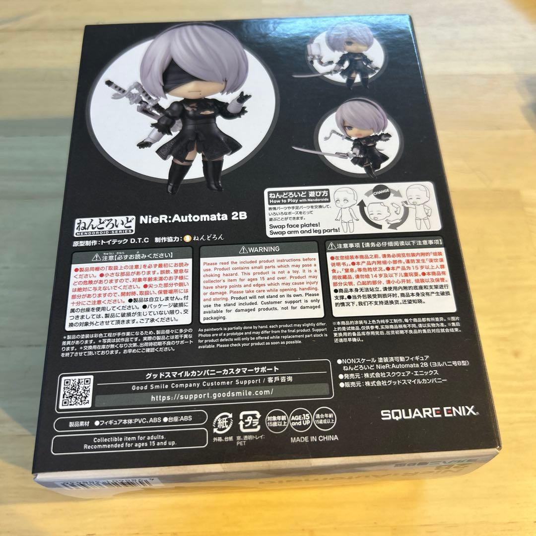 ねんどろいど ニーアオートマタ　2B 1475