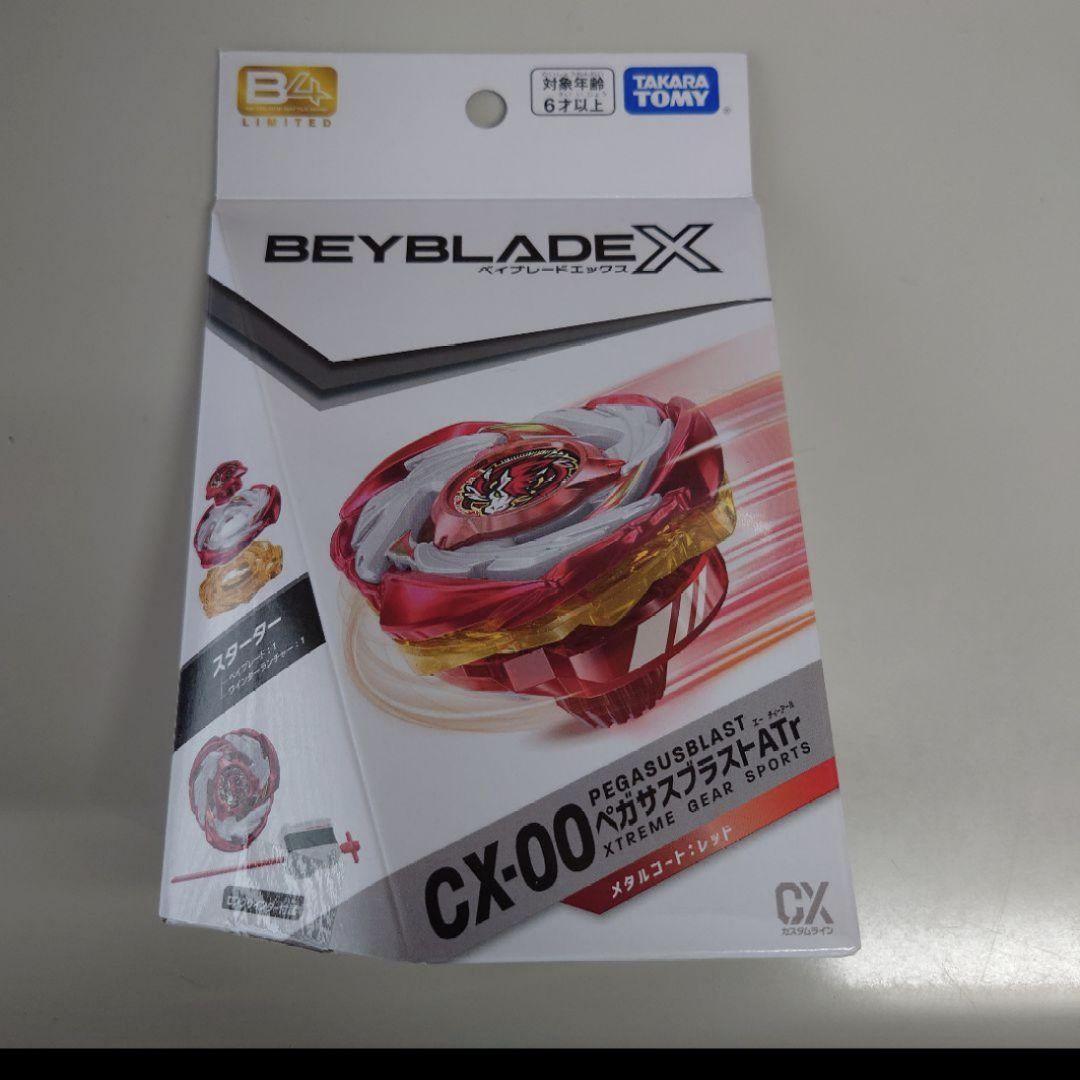 ベイブレードX　4点セット UX-00 CX-00 UX-08 UX-09