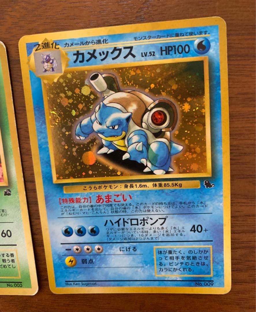 イントロパックセット(うずまきホロのフシギバナ&カメックス) ポケモンカード旧裏