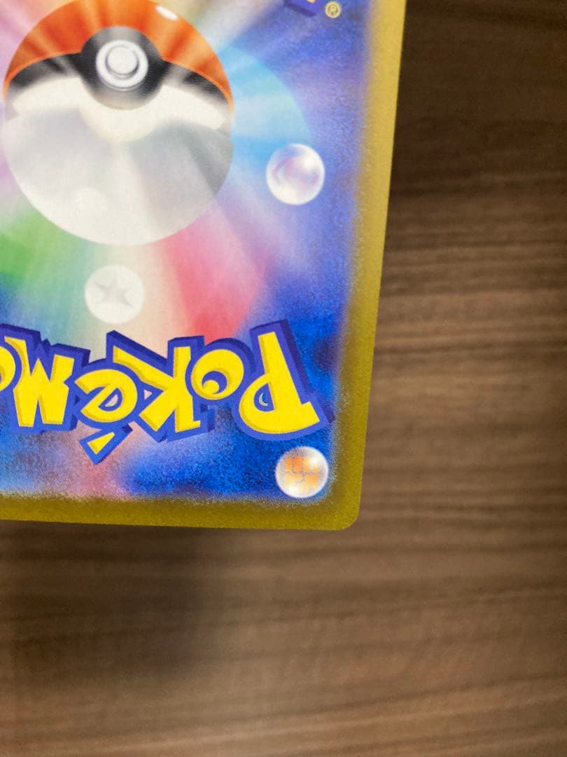 メガリザードンX ex sar 360 HP