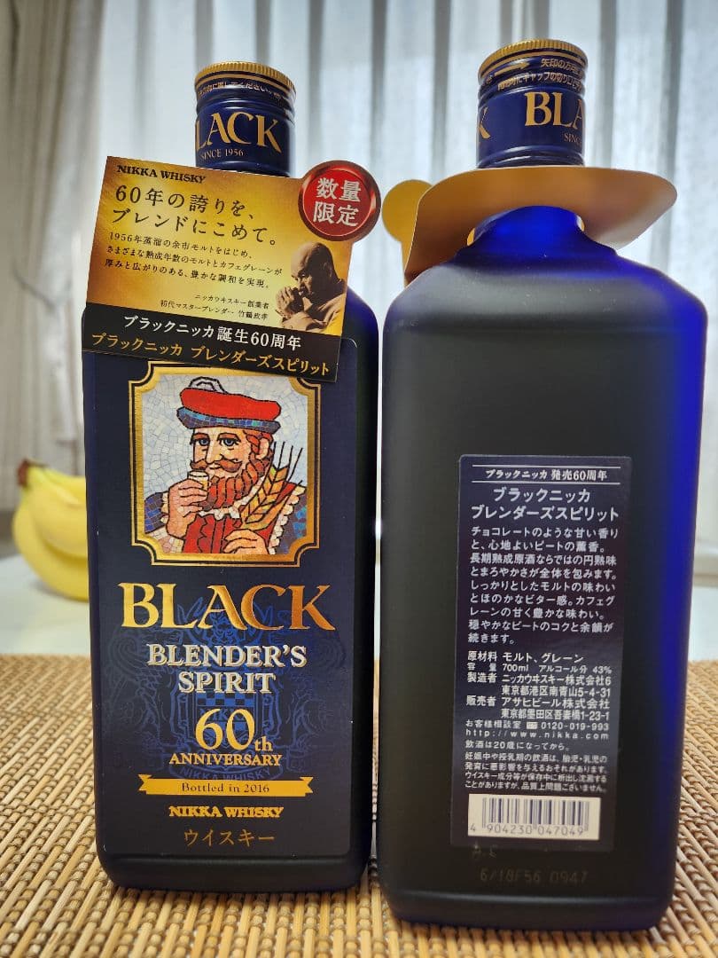 ☆超貴重☆ ニッカブレンダーズスピリット☆2016年初販品 ☆2本セット☆