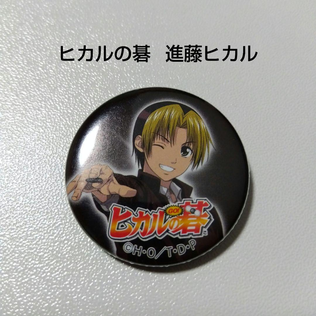 【ヒカルの碁】進藤ヒカル カラオケの鉄人 カラ鉄 缶バッジ