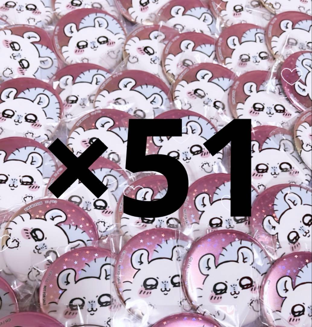 モモンガ ノベルティ 缶バッジ 特典 ちいかわ ちいかわらんど