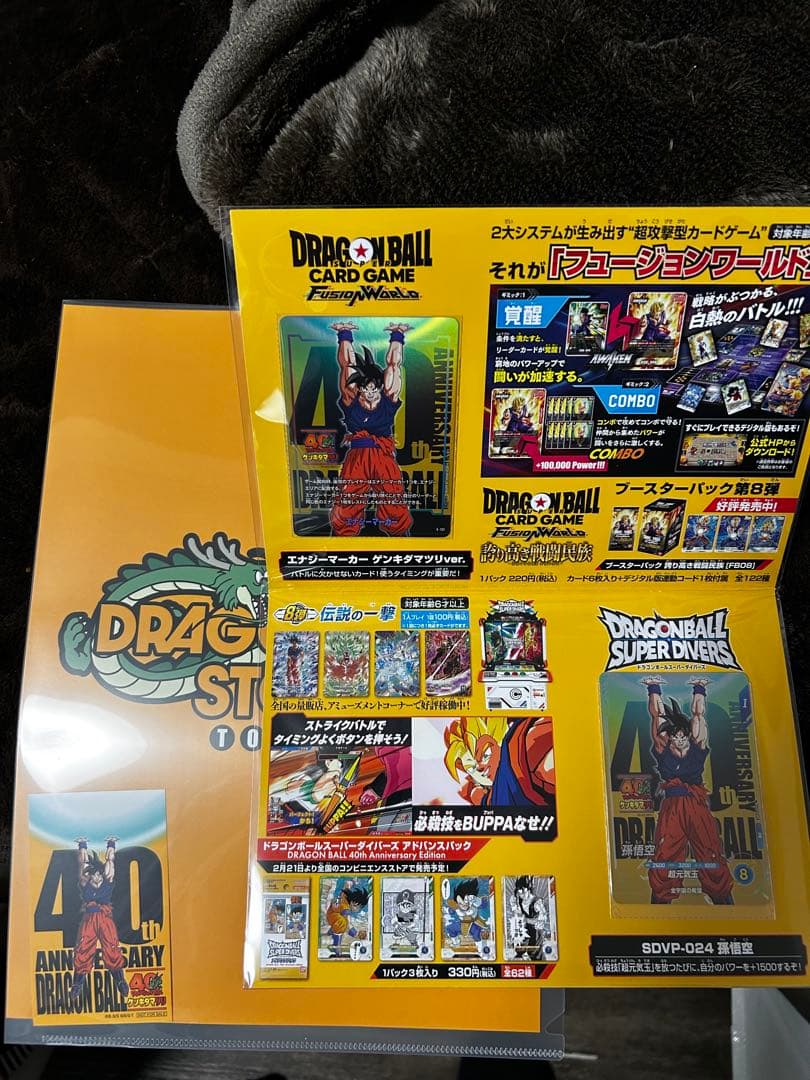 ゲンキダマツリスペシャルカードセット 入場特典