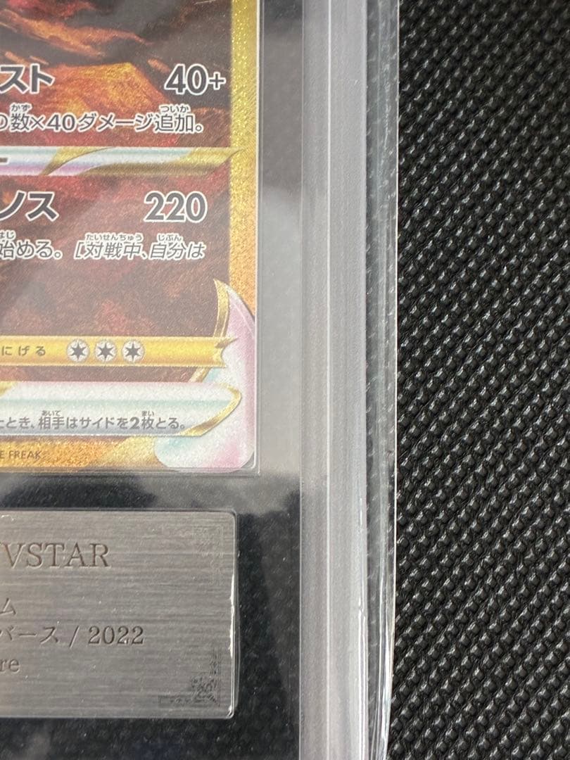 ARS鑑定10＋オリジンディアルガVSTAR UR[s12a 260/172]