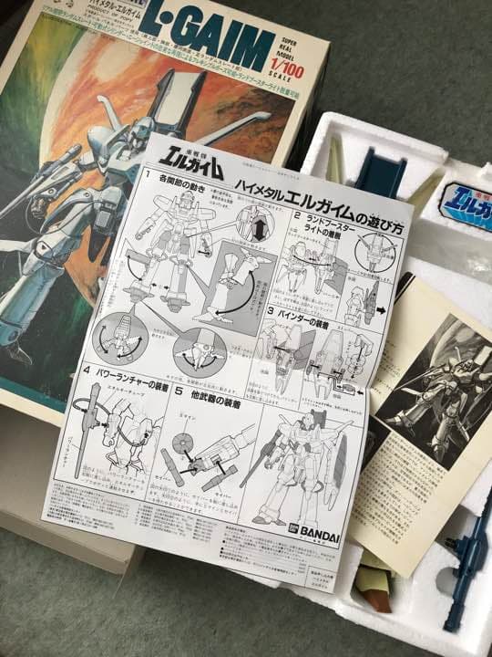 中古 初版 バンダイ 重戦機　エルガイム 1/100 ハイメタル  当時
