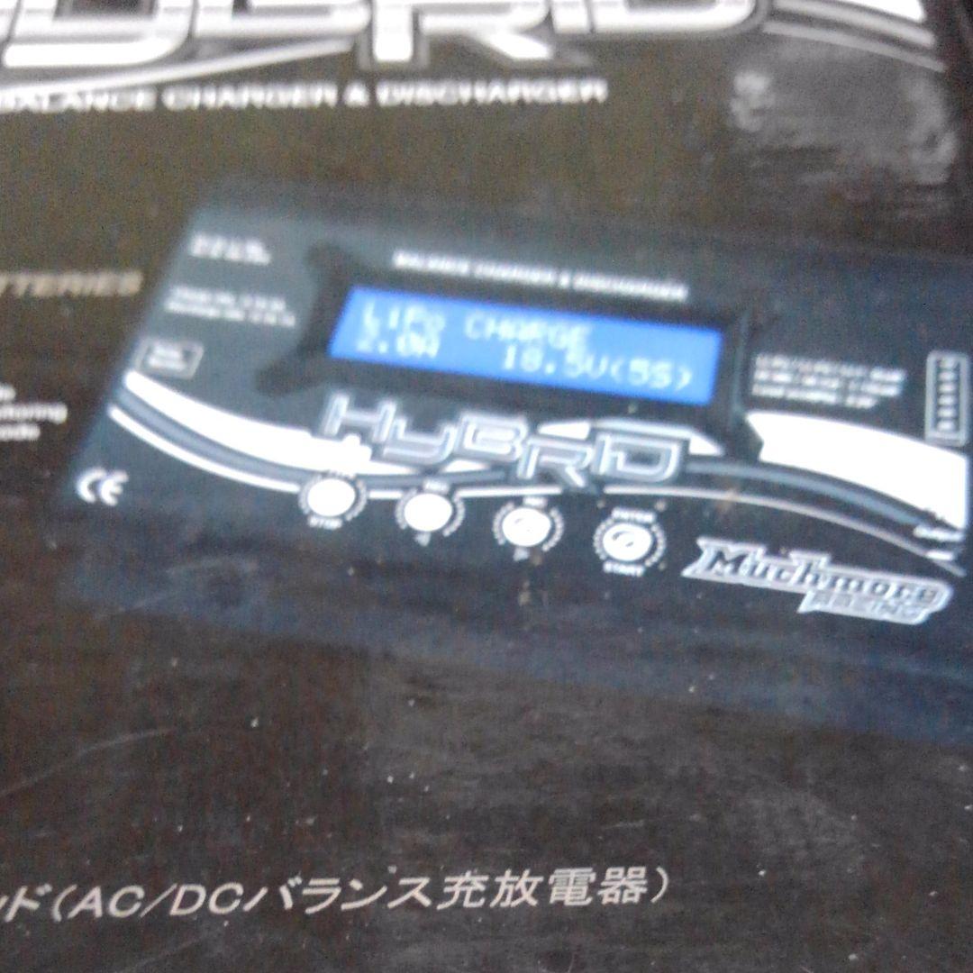 マッチモアハイブリッド充電器/良品の流通少なくなりました。