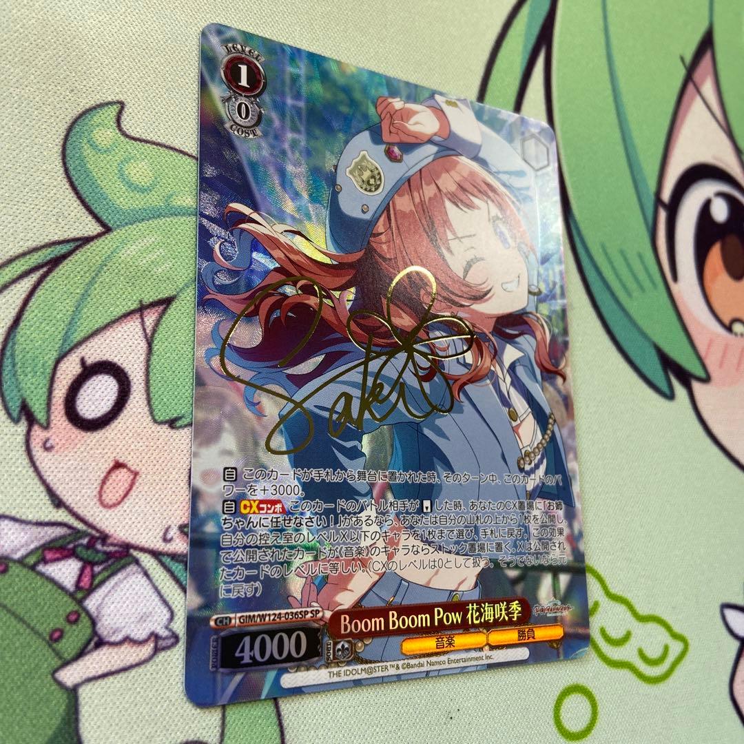 花海咲季　SP サインカード