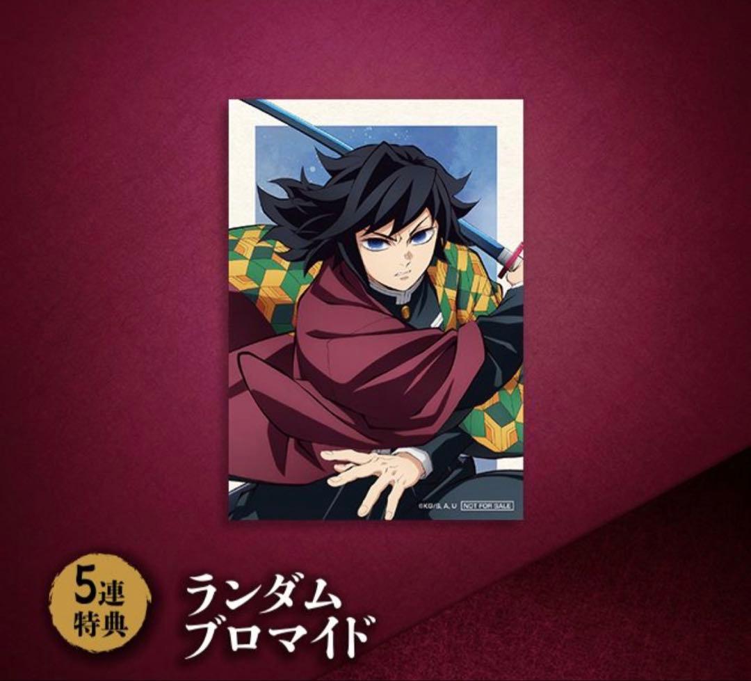 鬼滅 アニプレックスくじ 　冨岡義勇　アクリルスタンド demonslayer