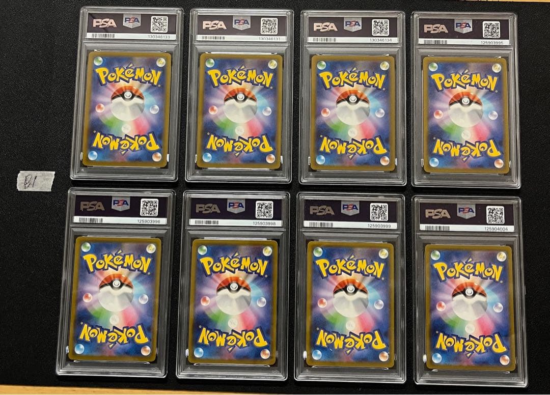 PSA10 ピカチュウ 020/M-P マクドナルド プロモ まとめ 8枚セット