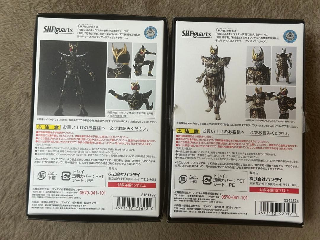 S.H.Figuarts 真骨頂製法 仮面ライダークウガ アルティメット　ダグバ