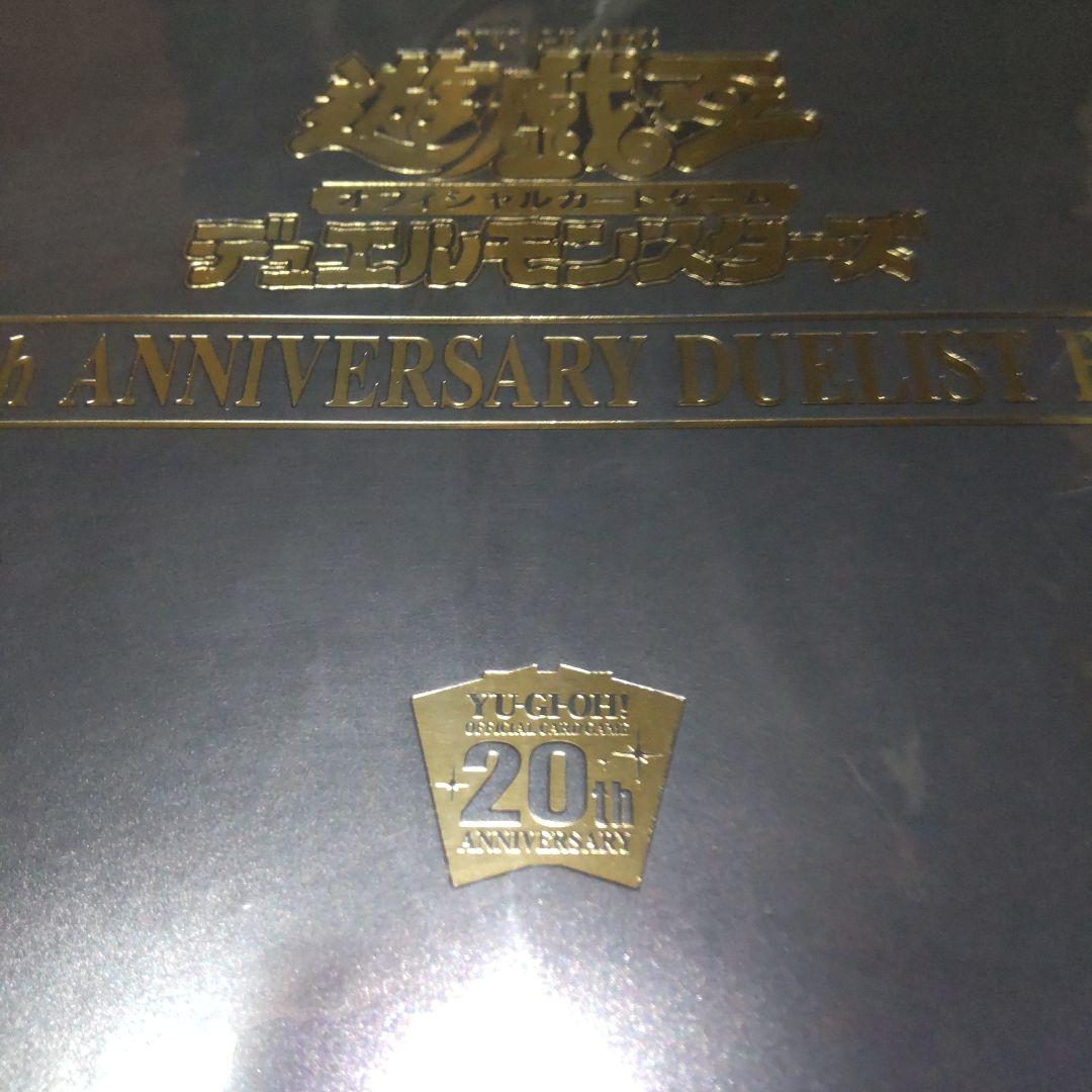 遊戯王 20th 【絶版】新品未開封　1Box