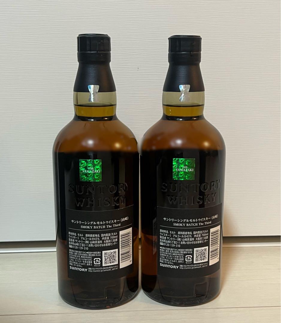 山崎 スモーキー バッチ ザ サード 700ml 2本 セット