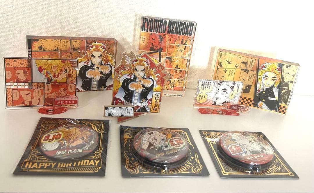 煉獄杏寿郎 バースデーグッズ 2022、2023、2024