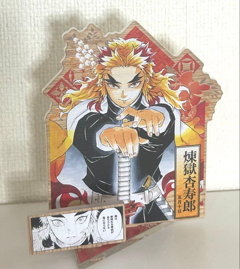 煉獄杏寿郎 バースデーグッズ 2022、2023、2024