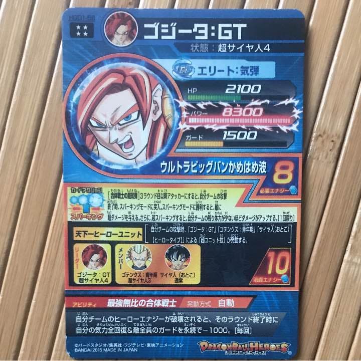 グレートタイヤマン専用