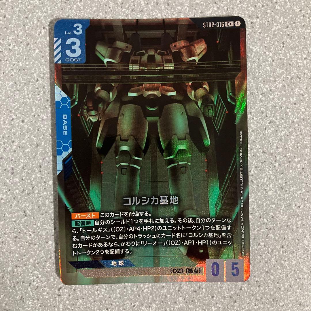 ☆ガンダムカードゲーム☆コルシカ基地☆パラレル☆4枚セット☆未使用☆ボーナス☆