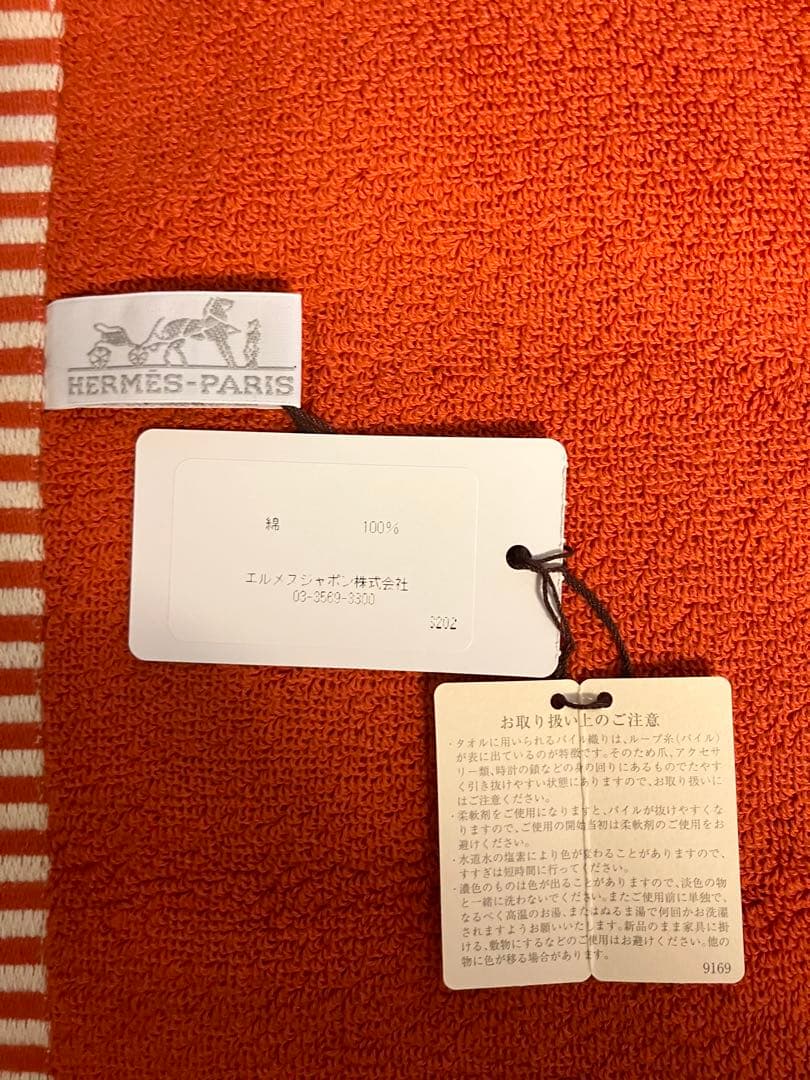 新品・未使用タグ付き エルメス　カレ・タオル 《ヴィス・ヴェルサ》