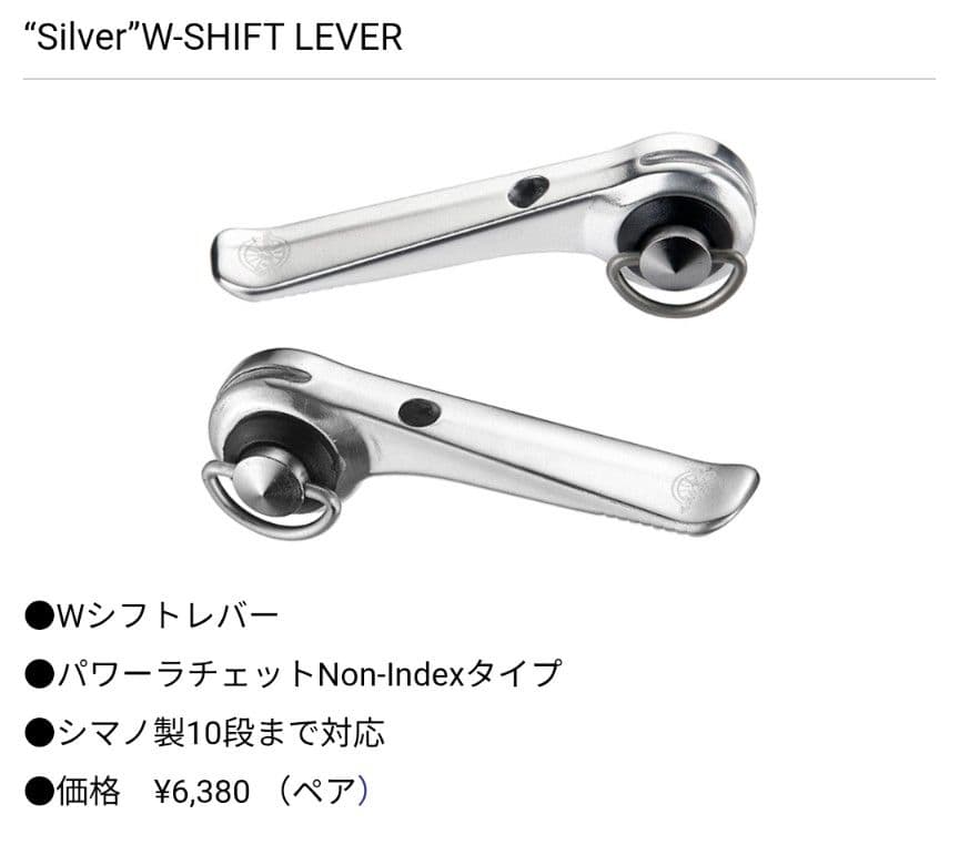 ダイアコンペ「silver w lever」 & ディズナ「レバーマウント」