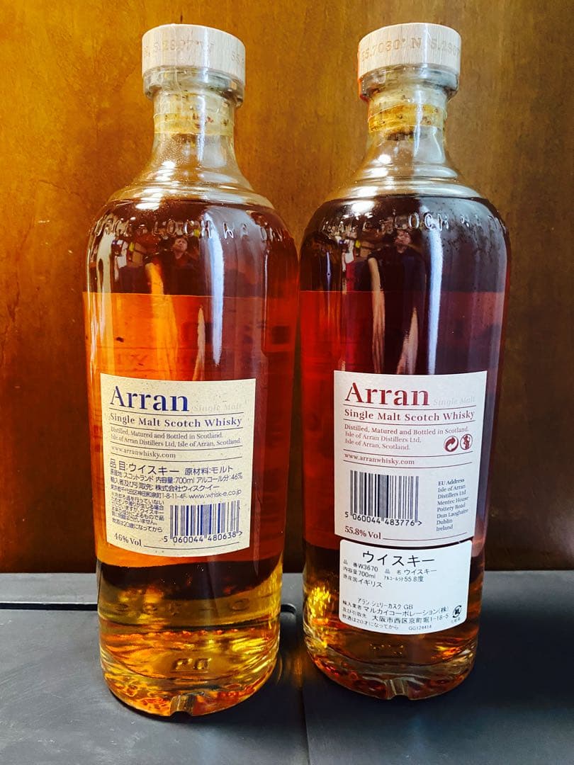 2本セット　アラン　ウイスキー