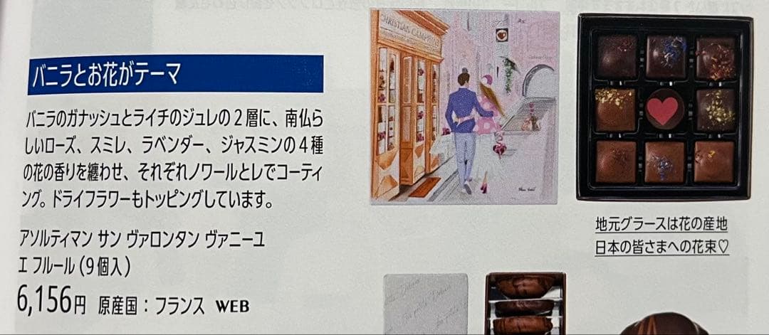 サロンデュショコラ クリスチャンカンプリニ 【匿名配送・即日発送】