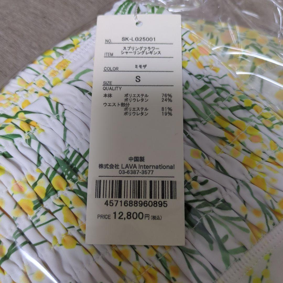 SUKALA レギンス ミモザ 花柄 スカーラ