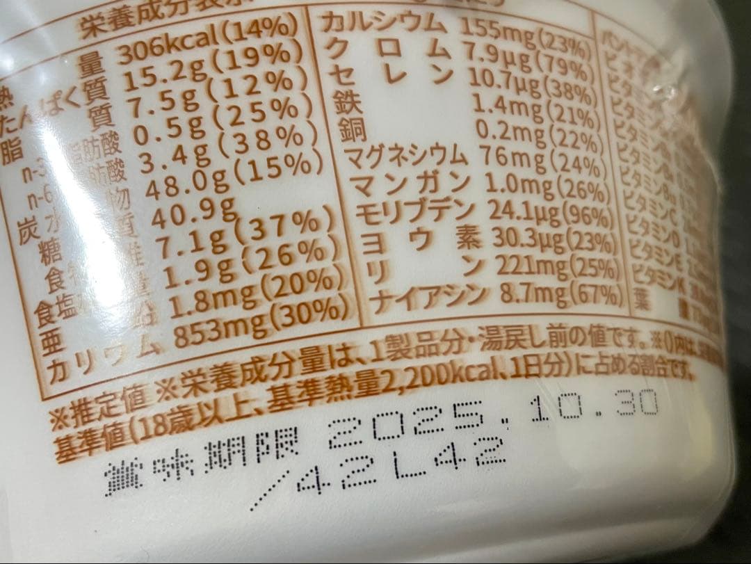 BASEやきそば　ソース焼きそば　旨辛まぜそば　塩焼きそば　計23個