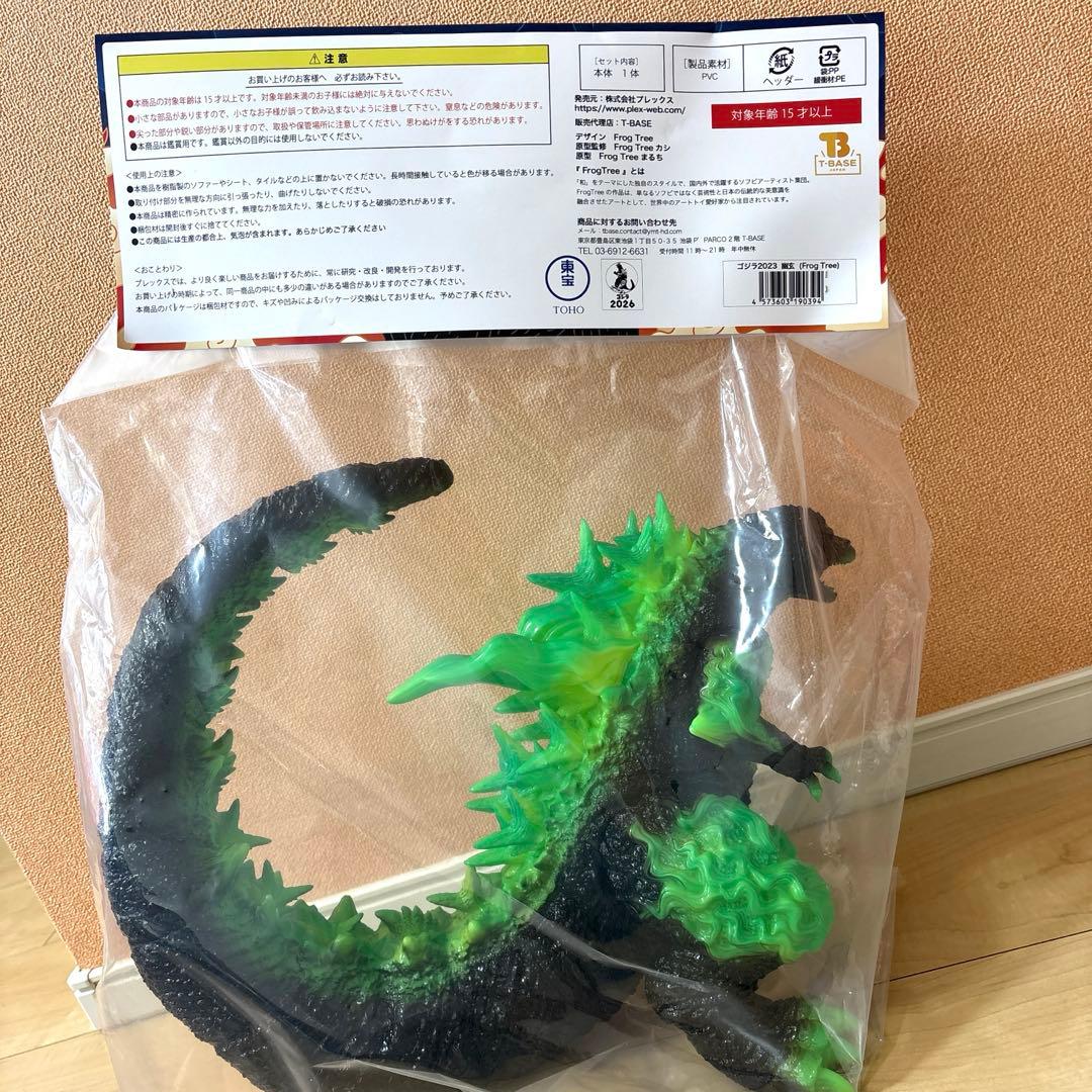 ゴジラ (2023) 幽玄 蓄光WF2026 frogtreeプレックス