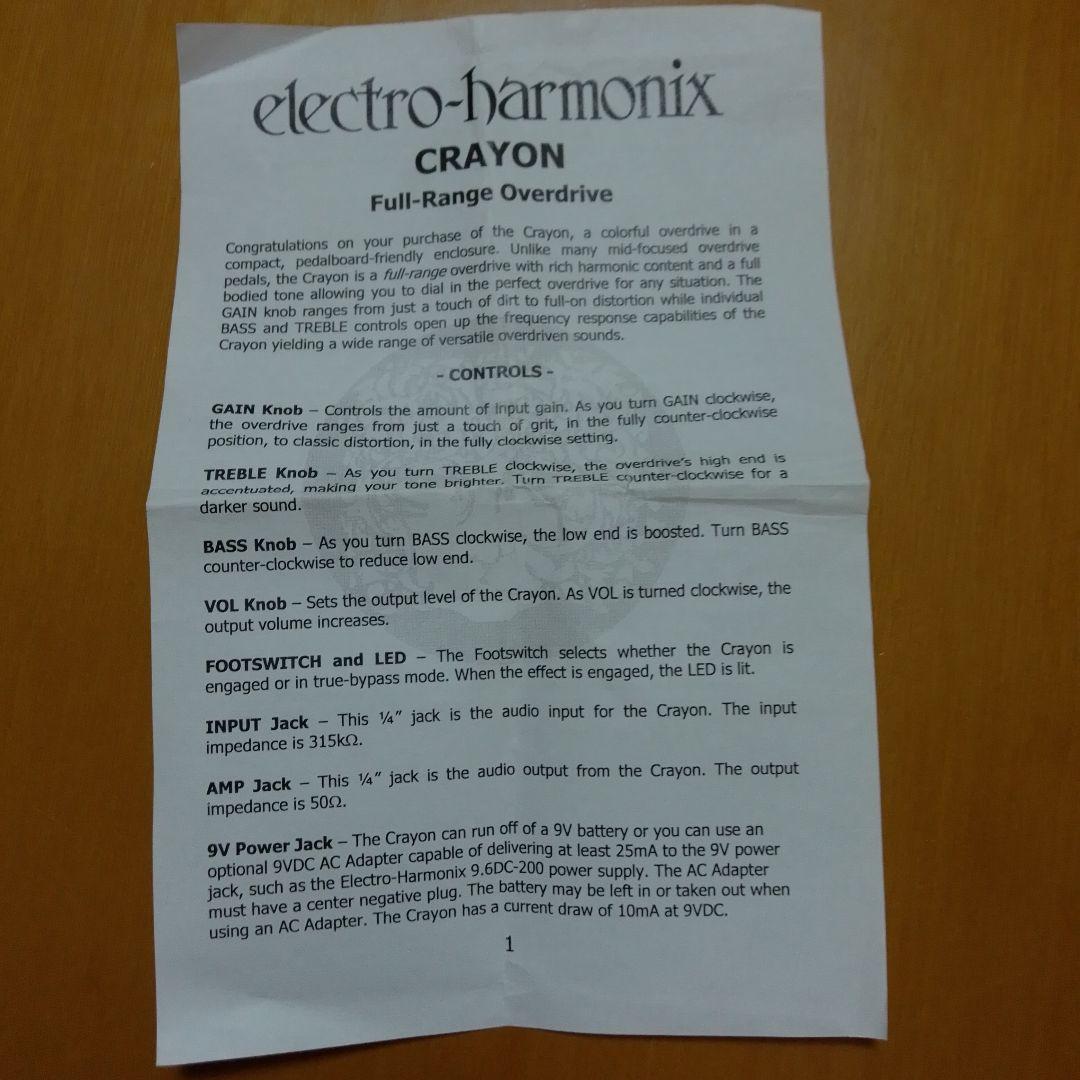 Electro-Harmonix CRAYON ギターエフェクター