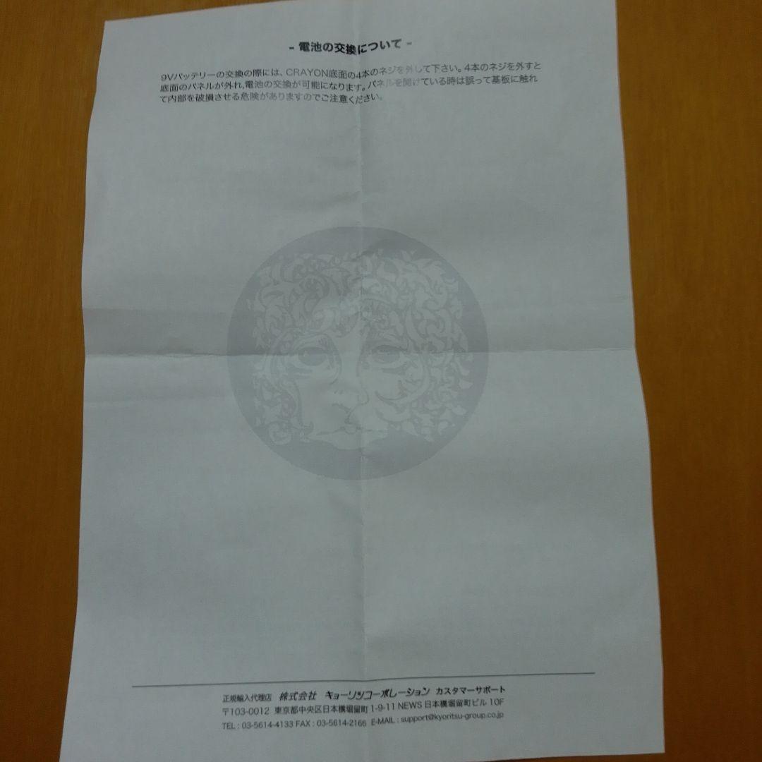 Electro-Harmonix CRAYON ギターエフェクター