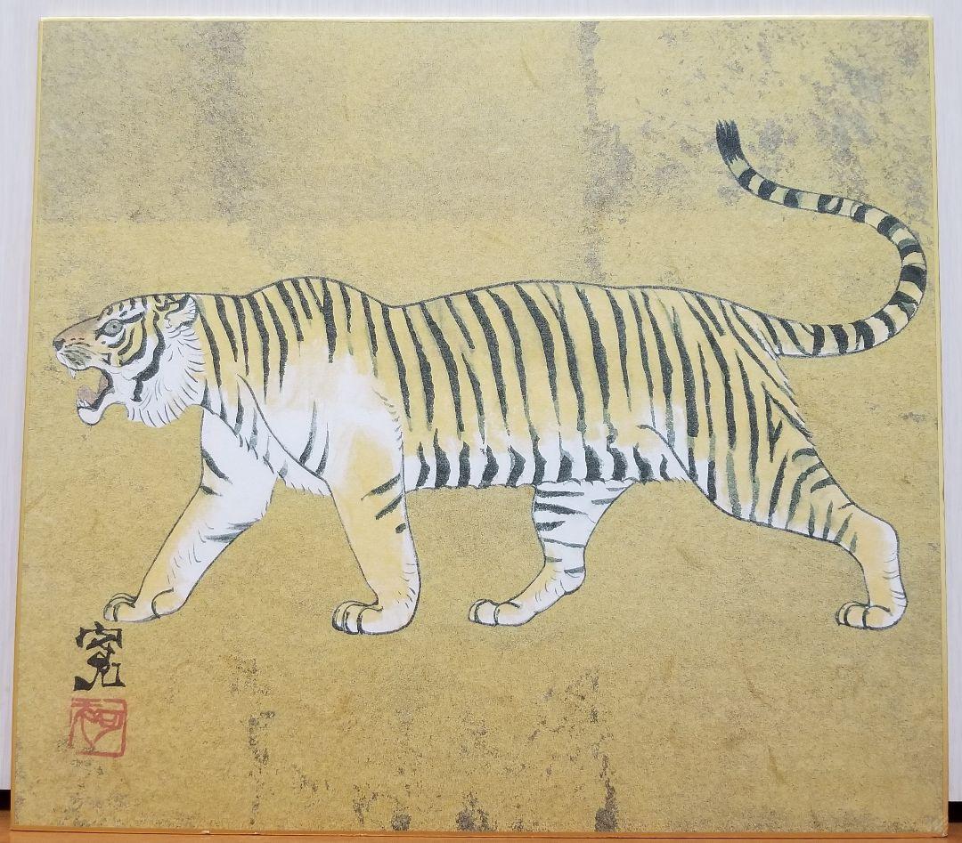 日光東照宮　虎　色紙　非売品