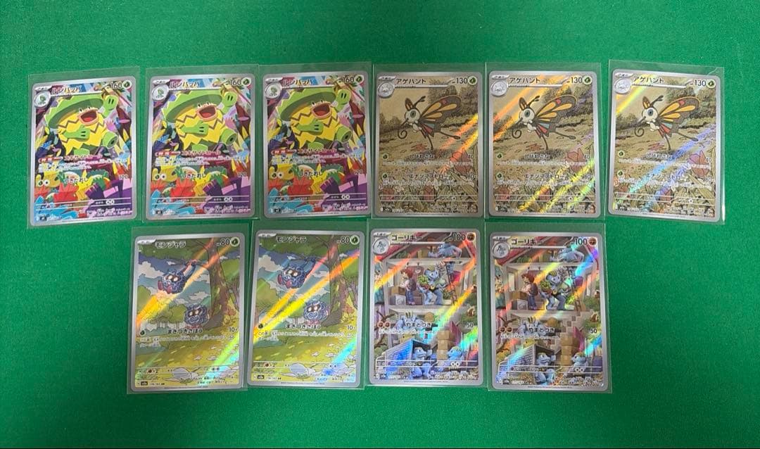 ポケモンカード　AR 52枚　まとめ売り